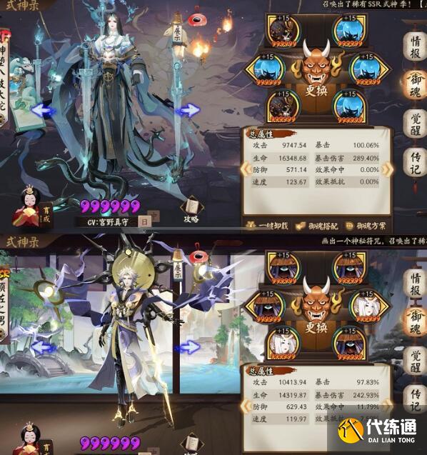 阴阳师灵染试炼阵容配置一览