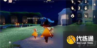 《光遇》2023年10月8日每日任务完成方法一览