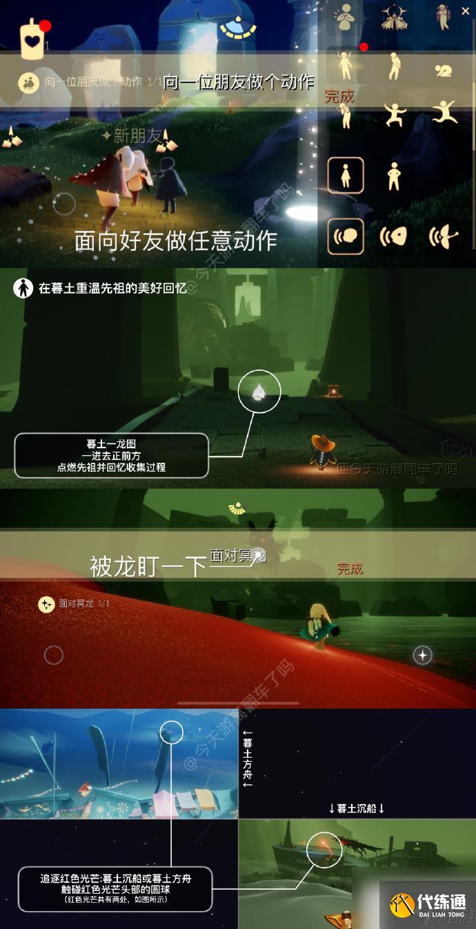 光遇10月8日每日任务攻略2023一览