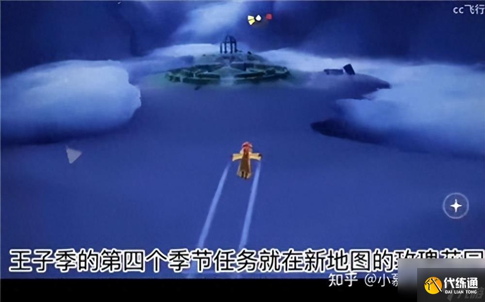 光遇小王子任务攻略全部-光遇小王子季七个任务完成方法汇总