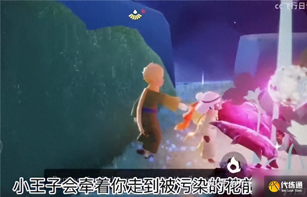 光遇小王子任务攻略全部-光遇小王子季七个任务完成方法汇总