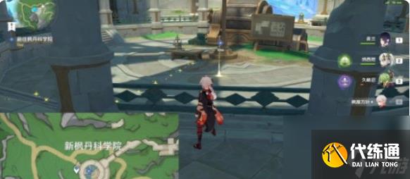 《原神》一封信函任務攻略