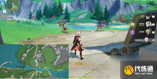 《原神》一封信函任務攻略