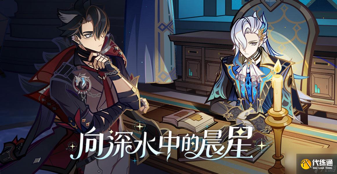 原神最終楓達海成就獲取攻略-原神最終楓達海成就怎么獲取