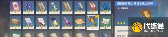 原神最終楓達海成就獲取攻略-原神最終楓達海成就怎么獲取