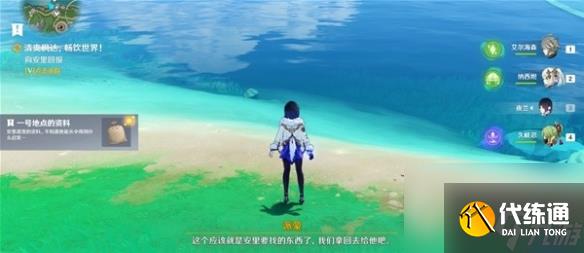 原神最終楓達海成就獲取攻略-原神最終楓達海成就怎么獲取