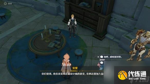 原神最終楓達海成就獲取攻略-原神最終楓達海成就怎么獲取