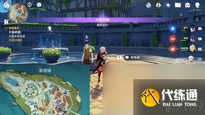 原神大病初愈風車上任務完成方法