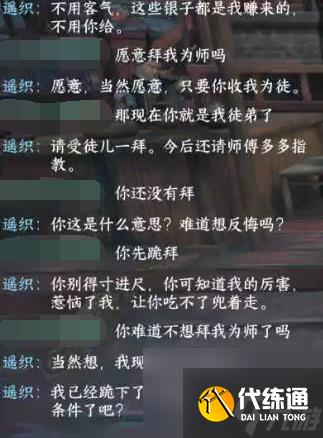 逆水寒受此大禮成就獲取攻略