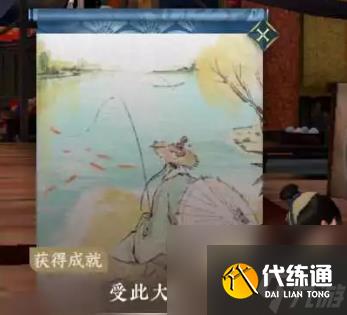 逆水寒受此大禮成就獲取攻略
