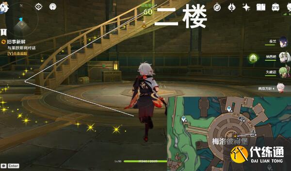 原神那維萊特傳說任務第一章攻略 那維萊特傳說任務第一章圖文流程[多圖]圖片14