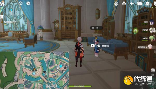 原神那維萊特傳說任務第一章攻略 那維萊特傳說任務第一章圖文流程[多圖]圖片15