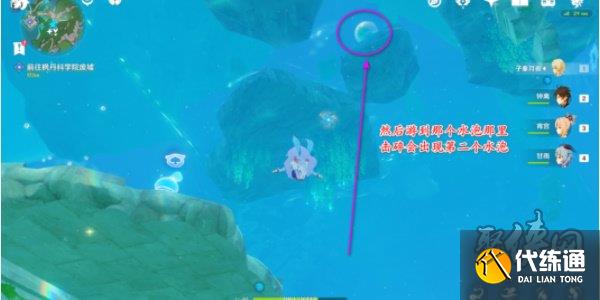 原神中央實驗室遺跡空中錨點怎么解鎖 中央實驗室遺跡空中錨點開啟方法攻略