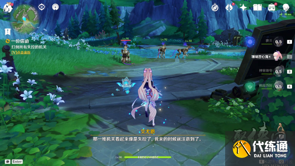 原神一份信函任務怎么完成 一份信函任務攻略 