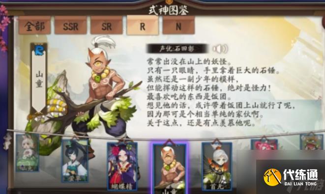 阴阳师山童哪里多 阴阳师非常全面的山童位置路线一览