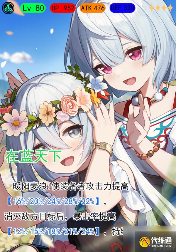 崩壞星穹鐵道鏡流光錐沒(méi)專武帶什么好