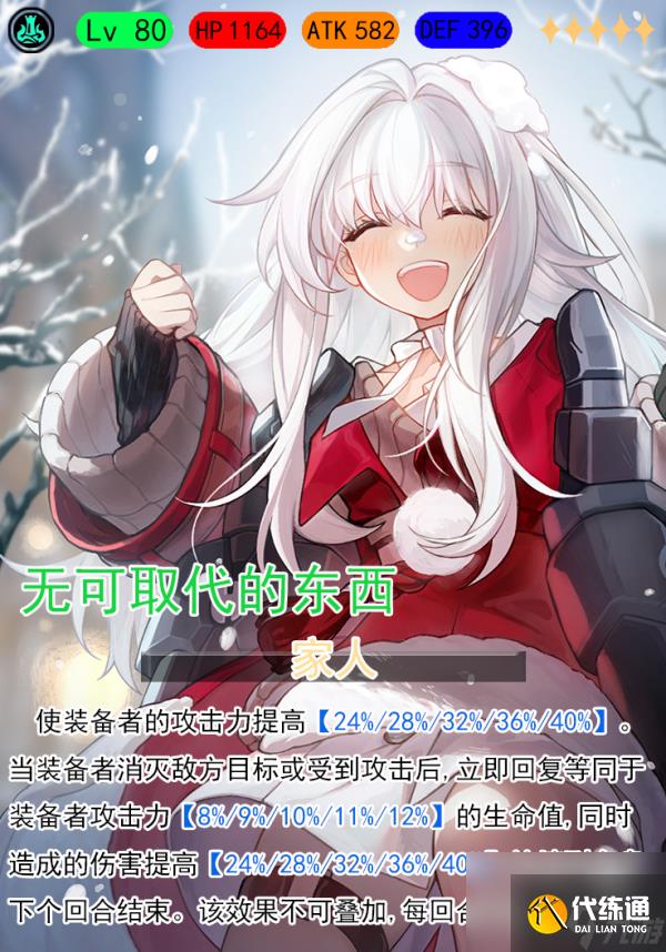 崩壞星穹鐵道鏡流光錐沒(méi)專武帶什么好