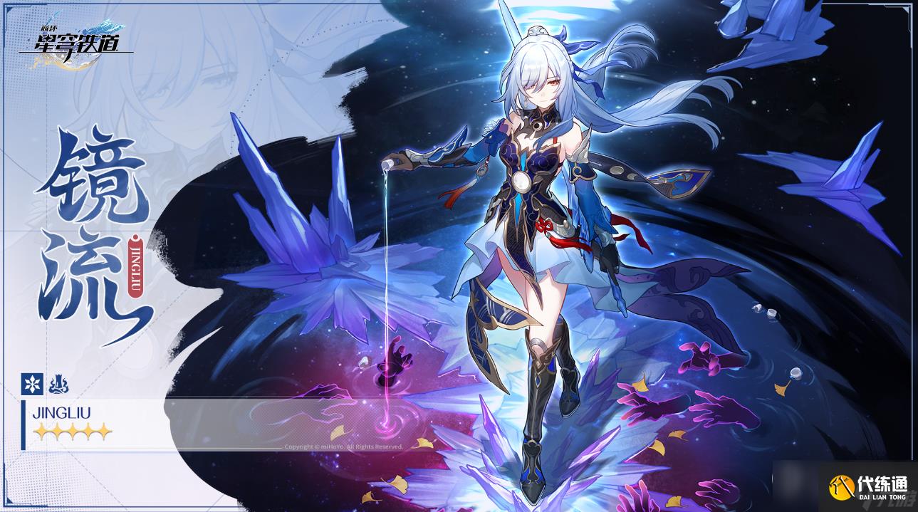 崩壞星穹鐵道鏡流最強陣容配隊攻略