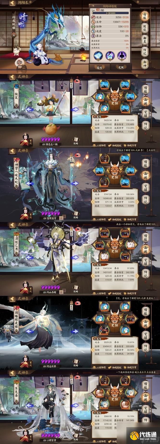 阴阳师灵染试炼阵容搭配（灵染试炼阵容推荐）