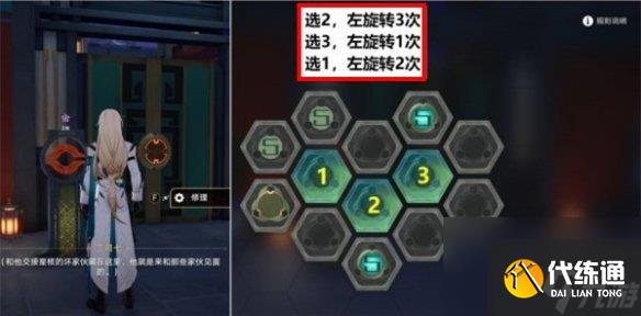 《崩坏星穹铁道》罗刹同行任务攻略