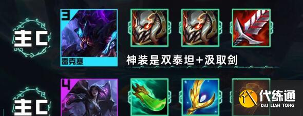 云顶之弈s9.5万伤挖掘机阵容装备搭配