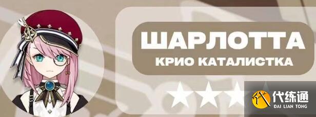 原神夏洛蒂天賦升級需要材料及獲取途徑 原神夏洛蒂天賦升級需要材料及獲取途徑