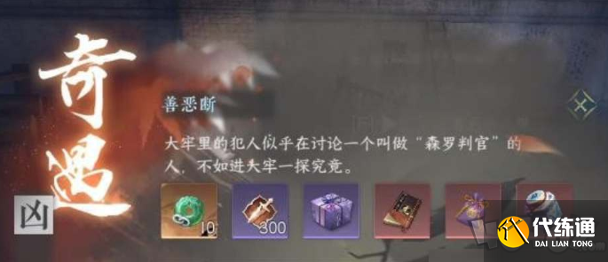 逆水寒手游善惡斷技能在哪獲得 逆水寒手游善惡斷技能獲得攻略