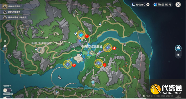 《原神》冷凝水裝置任務攻略