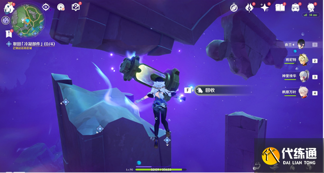 《原神》冷凝水裝置任務攻略