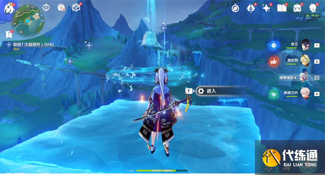 《原神》冷凝水裝置任務攻略