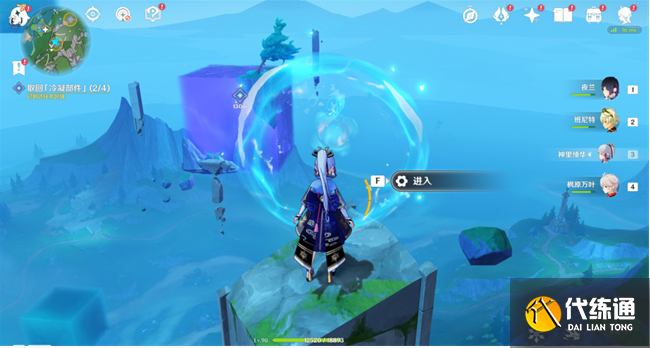 《原神》冷凝水裝置任務攻略