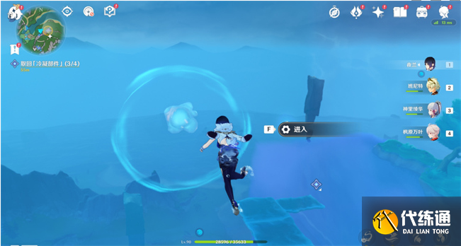 《原神》冷凝水裝置任務攻略