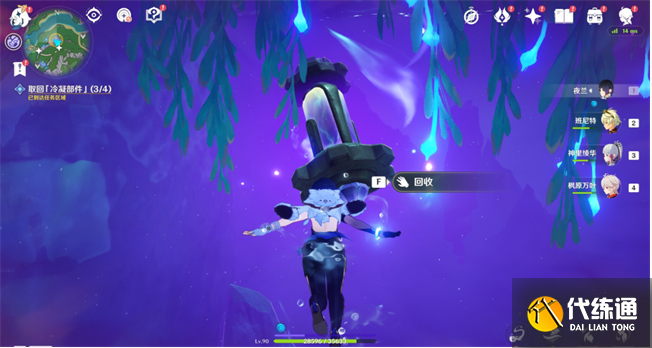 《原神》冷凝水裝置任務攻略