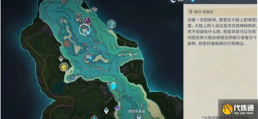 《原神》千年珍珠駿麟位置攻略