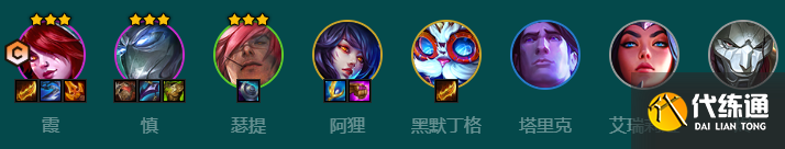 《金铲铲之战》s9.5六艾欧尼亚霞阵容推荐一览