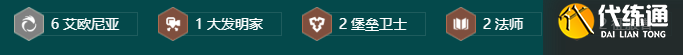 《金铲铲之战》s9.5六艾欧尼亚霞阵容推荐一览