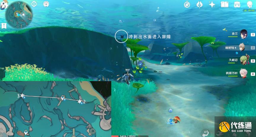 《原神》楓丹凝水板屏障寶箱位置一覽