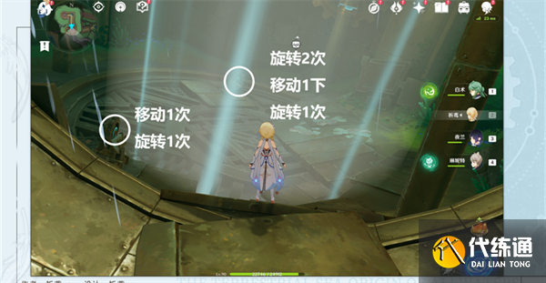 《原神》當機芯陷入沉眠成就攻略