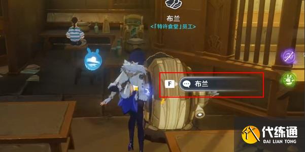 《原神》多謝惠顧成就攻略