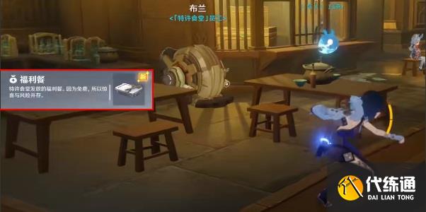 《原神》多謝惠顧成就攻略