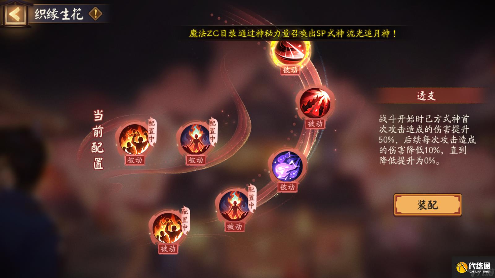 阴阳师SP缘结神爬塔活动第一天用什么阵容打