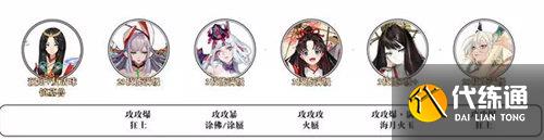 阴阳师极蜃气楼怎么打 阴阳师极蜃气楼阵容搭配攻略