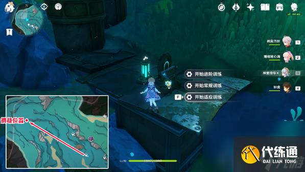 《原神》4.1潛水鐘與胖胖果成就達成攻略