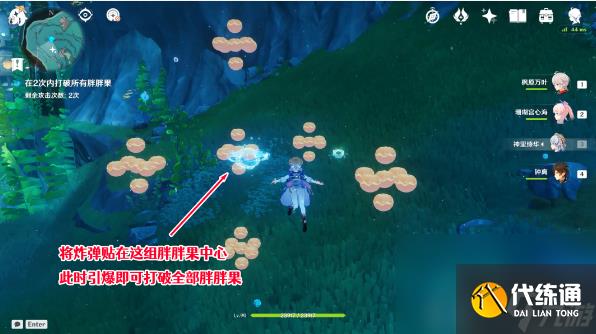 《原神》4.1潛水鐘與胖胖果成就達成攻略