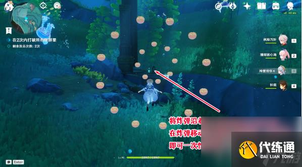 《原神》4.1潛水鐘與胖胖果成就達成攻略