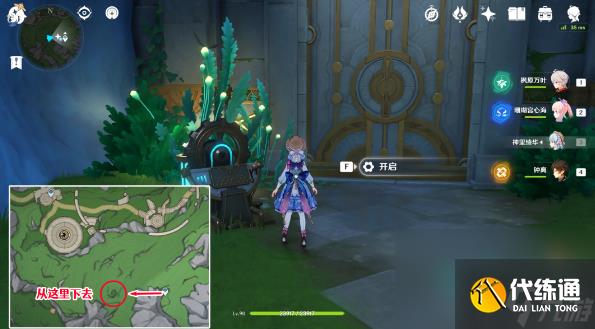 《原神》4.1并不怎么窄的門成就達成攻略