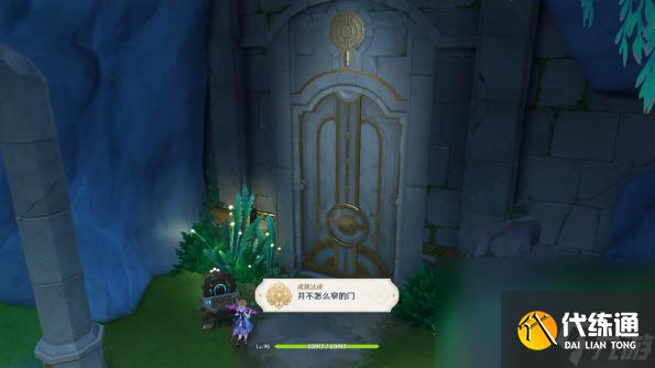 《原神》4.1并不怎么窄的門成就達成攻略