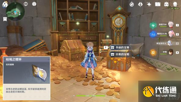 《原神》4.1并不怎么窄的門成就達成攻略