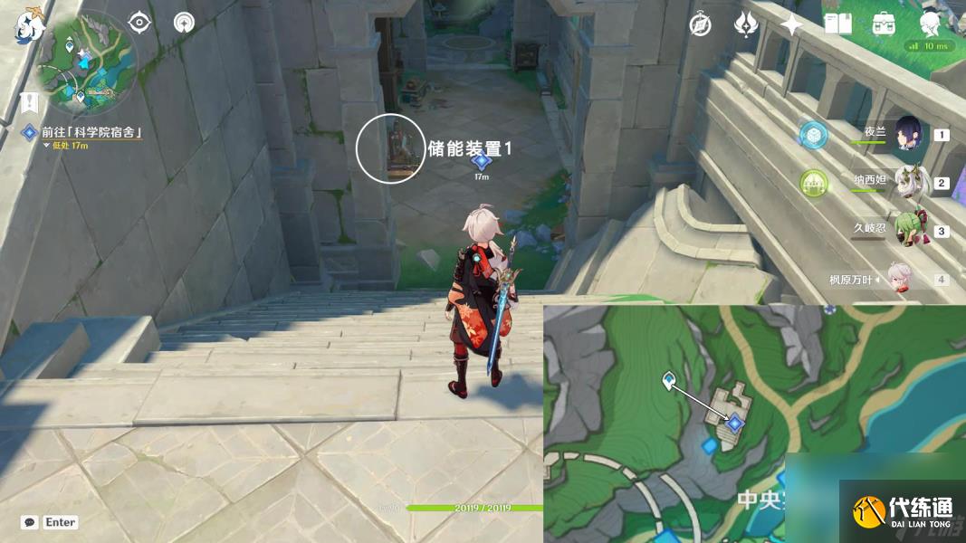 《原神》4.1夾在章程里的人成就達(dá)成攻略