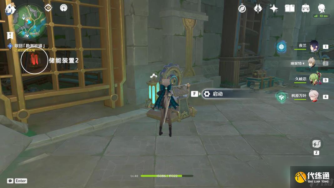 《原神》4.1夾在章程里的人成就達(dá)成攻略